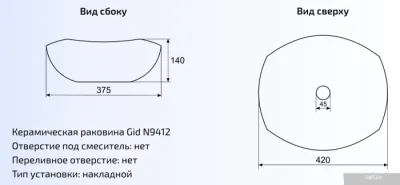 Умывальник Gid N9412 (белый)