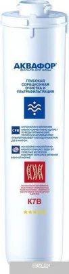Картридж АКВАФОР K7B