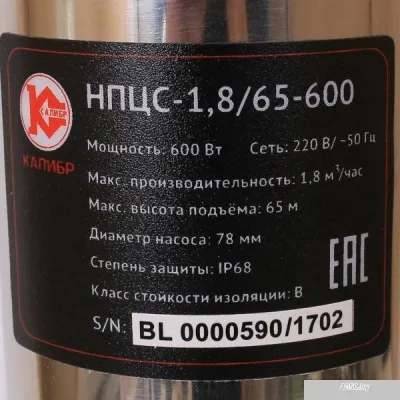 Калибр НПЦС-1,8/65-600