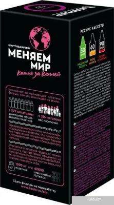 Картридж БАРЬЕР Стандарт (Барьер-4)