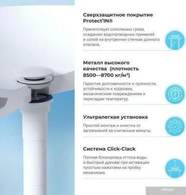 Wellsee Drainage System 182128003 (сифон, донный клапан, матовый белый)