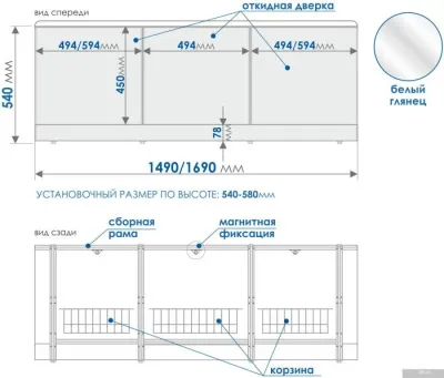 Экран под ванну Метакам с откидными дверцами 169