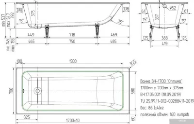 Ванна Универсал Оптима 170x70 (1 сорт, с ножками)