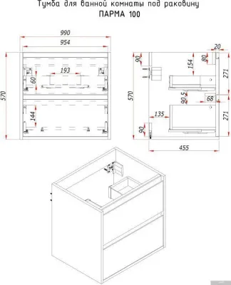 ЗОВ Тумба под умывальник Парма 100 P100LAN0MAMC1B (антрацит/аттик)