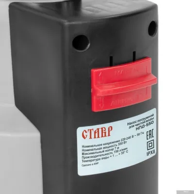 Ставр НПД-550