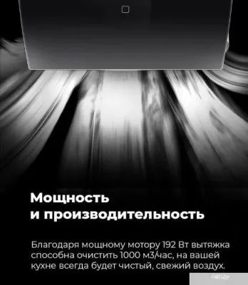 MAUNFELD Sky Star Chef 60 (черный)