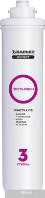 Картридж БАРЬЕР EXPERT ПостКарбон