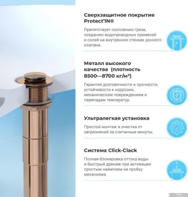 Wellsee Drainage System 182107002 (сифон, донный клапан, розовое золото)