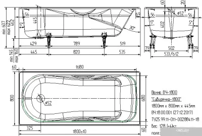 Ванна Универсал ВЧ-1800 Сибирячка 180x80 (1 сорт, с ножками)