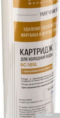 Картридж Гейзер БС