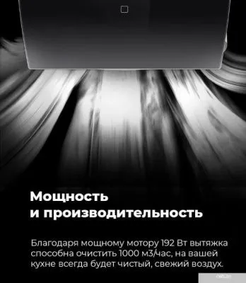 MAUNFELD Sky Star Chef 60 (белый)