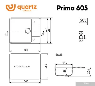 Кухонная мойка Ulgran QUARTZ Prima 605-07 (уголь)