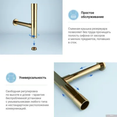 Wellsee Drainage System 182116000 (золото)