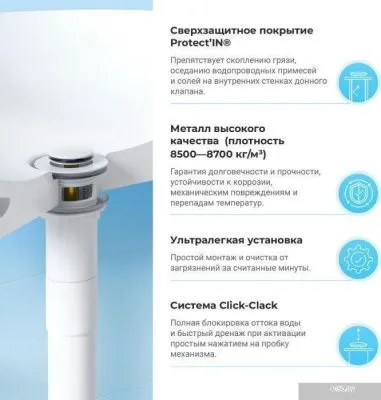 Wellsee Drainage System 182128001 (сифон, донный клапан, матовый белый)