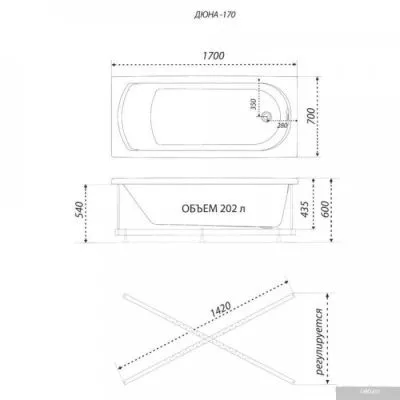 Ванна 1AcReal Дюна 170х70 (с каркасом и экраном)