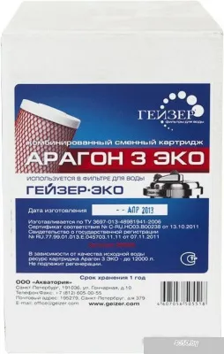Картридж Гейзер Арагон 3 Эко