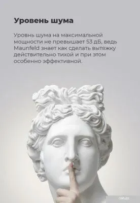 MAUNFELD Cascada 60 (бежевый)