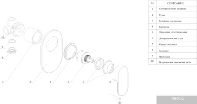 Смеситель Wasserkraft Donau 5351