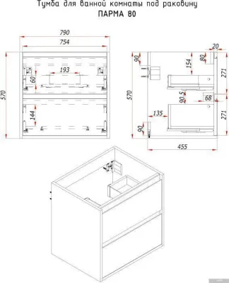 ЗОВ Тумба под умывальник Парма 80 P80LWP0MHMC1A-KP13H (белый/галифакс)