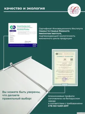 Comfort Alumin 1.7 (мрамор кварцевый)