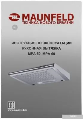 MAUNFELD MPA 60 (нержавеющая сталь)