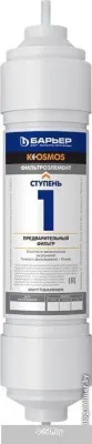 БАРЬЕР К-Осмос Р321Р00 (1-я ступень)