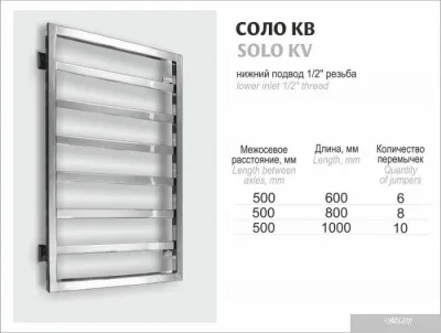 Ростела Престиж нижнее подключение 1 5 перекладин 50x80 см (хром)