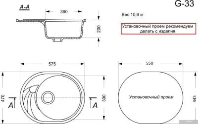 Кухонная мойка GranAlliance G-33 (белый, без сифона)