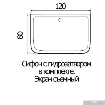 Душевой поддон River Wemor 120/120/15 C
