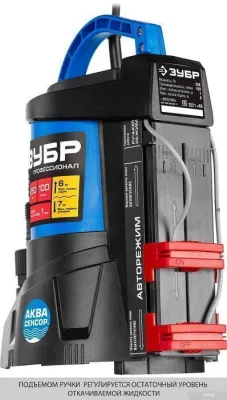 Зубр Профессионал НПЧ-Т7-250