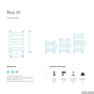 Полотенцесушитель Маргроид Вид 10 (вставки 3+4+3) 100/50 полная комплектация (Черный матовый)