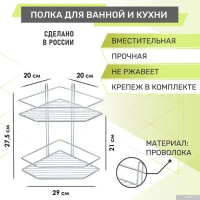 Rosenberg Полка RUS-385321