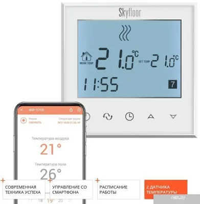 Терморегулятор Redmond Skyfloor RSF-171S