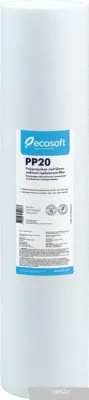 Картридж ECOSOFT из вспененного полипропилена 4,5x20