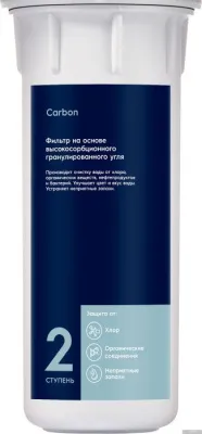 Electrolux Cartridge AM Granul Carbon