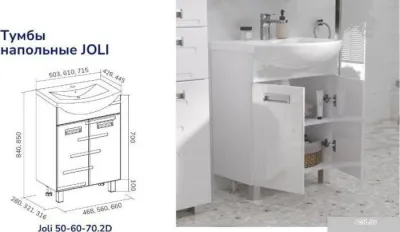 Volna Тумба под умывальник Joli 50.2D