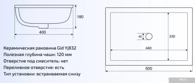Умывальник Gid Yj832 (белый)