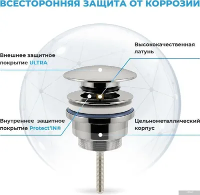 Wellsee Drainage System 182114003 (сифон, донный клапан, хром)