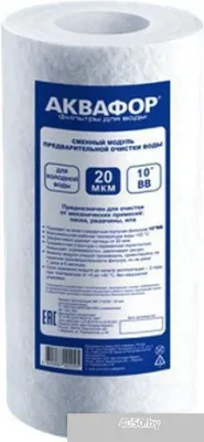 АКВАФОР ЭФГ 112/250 20 мкм х/в