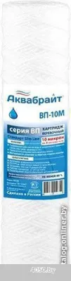 Картридж Аквабрайт ВП-10 М