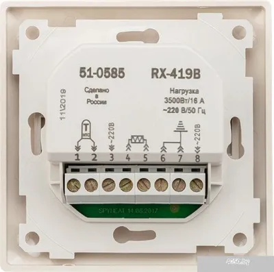 Терморегулятор Rexant RX-419B 51-0585 (бежевый)