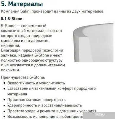 Salini Orlanda Axis Kit 170x75 103323M (S-Stone, матовый)