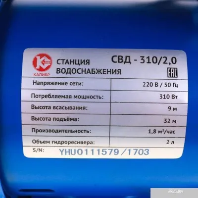 Насос Калибр СВД-310/2