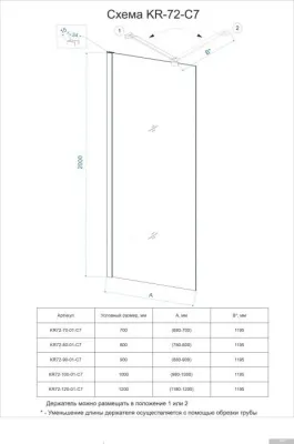 Veconi KR-72 KR72-80-01-C7