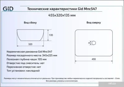 Умывальник Gid MNC547 (бежевый)