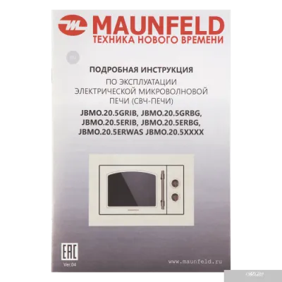 MAUNFELD JBMO.20.5ERWAS