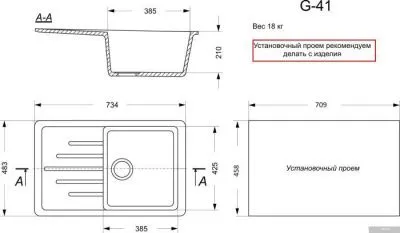 Кухонная мойка GranAlliance G-41 (черный, без сифона)