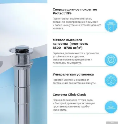 Wellsee Drainage System 182109002 (сифон, донный клапан, хром)