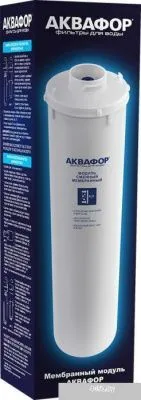 АКВАФОР KO-50