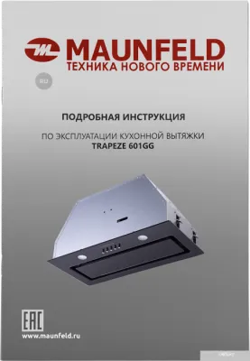 MAUNFELD Trapeze 601GG (черный)